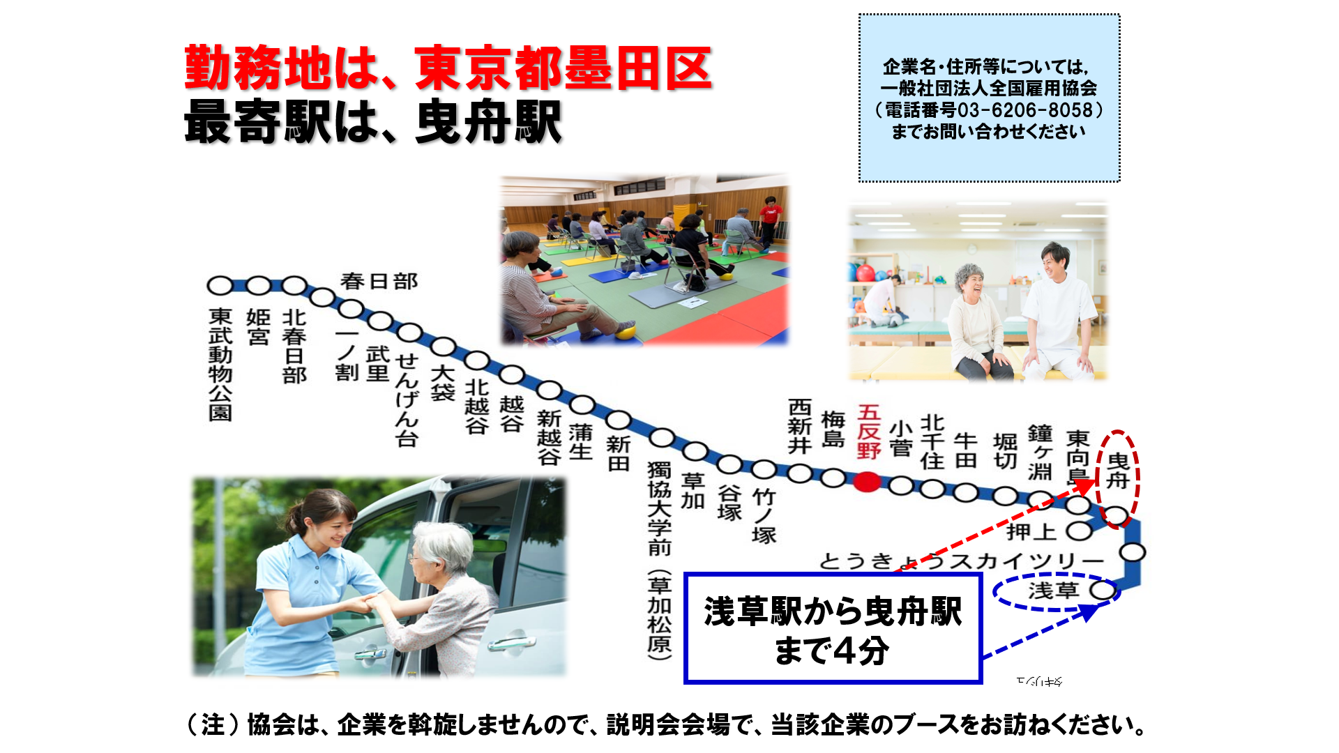 仕事、バイト、正社員